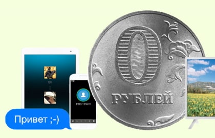 в Серове появился интернет за 0 рублей. В чем подвох?